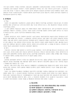[한국근현대사] 문화운동-7