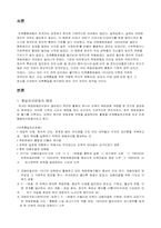 [한국근현대사] 민족통일전선운동-2