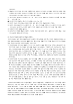 [한국근현대사] 민족통일전선운동-9