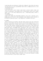 [한국근현대사] 민족통일전선운동-12
