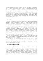 [한국근현대사] 임시정부-4