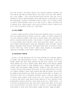 [한국근현대사] 임시정부-5
