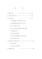 [한국현대사] 518 광주민주항쟁-2