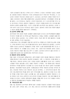 [한국현대사] 518 광주민주항쟁-9