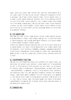 [한국현대사] 518 광주민주항쟁-10