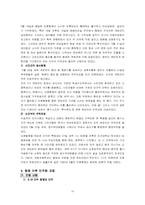 [한국현대사] 518 광주민주항쟁-11
