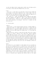 [현대문학작가론] 김동인의「K박사의 연구」와 「발가락이 닮았다」의 작품분석-4