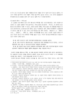 [현대문학작가론] 김동인의「K박사의 연구」와 「발가락이 닮았다」의 작품분석-5