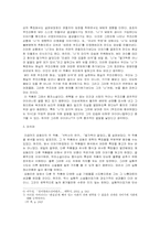 [현대문학작가론] 김동인의「K박사의 연구」와 「발가락이 닮았다」의 작품분석-7
