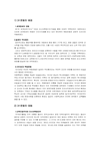 [현대사] 3.1운동에 대해서-2
