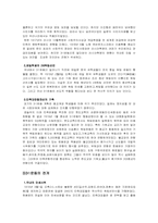 [현대사] 3.1운동에 대해서-3