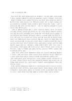 「고향」의 리얼리즘적 경향-1