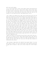 [독후감]잉여인간을 읽고-2
