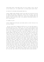 [답사보고서] 비전향장기수의 어제와 오늘- 인권과 역사-4