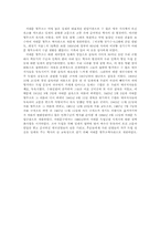 [답사보고서] 비전향장기수의 어제와 오늘- 인권과 역사-12