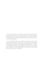 [답사보고서] 비전향장기수의 어제와 오늘- 인권과 역사-14