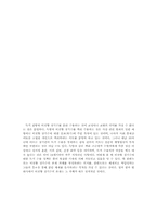[답사보고서] 비전향장기수의 어제와 오늘- 인권과 역사-15