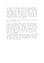[답사보고서] 비전향장기수의 어제와 오늘- 인권과 역사-17