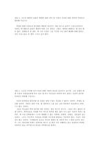 [답사보고서] 비전향장기수의 어제와 오늘- 인권과 역사-19