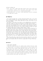[일본현대문학] 사카구치 안고의 `활짝핀 벚꽃나무 아래에서` 작품분석-3