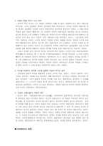 [일본현대문학] 사카구치 안고의 `활짝핀 벚꽃나무 아래에서` 작품분석-4