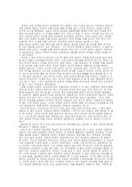 [일본현대문학] 사카구치 안고의 `활짝핀 벚꽃나무 아래에서` 작품분석-5