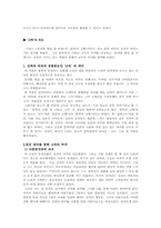 [일본현대문학] 사카구치 안고의 `활짝핀 벚꽃나무 아래에서` 작품분석-6