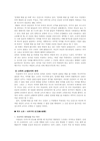 [일본현대문학] 사카구치 안고의 `활짝핀 벚꽃나무 아래에서` 작품분석-8