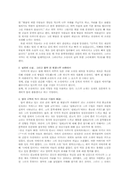 [일본현대문학] 사카구치 안고의 `활짝핀 벚꽃나무 아래에서` 작품분석-9