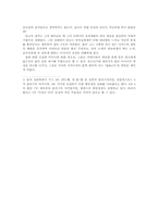 [일본현대문학] 사카구치 안고의 `활짝핀 벚꽃나무 아래에서` 작품분석-10