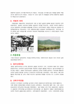 [한국근현대사] 국권회복운동-4