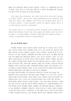 [한국현대사] 박정희에 대한 분석-3