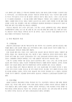 [현대문학] 최남선의 문학사적 의의와 평가-4
