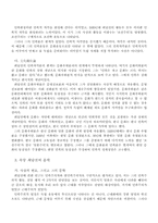 [현대문학] 최남선의 문학사적 의의와 평가-5