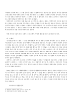 [현대문학] 최남선의 문학사적 의의와 평가-6
