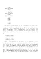 [현대문학] 최남선의 문학사적 의의와 평가-7