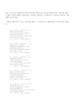 [현대문학] 최남선의 문학사적 의의와 평가-8