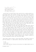 [현대문학] 최남선의 문학사적 의의와 평가-9