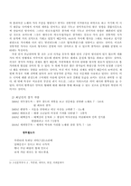 [현대문학] 최남선의 문학사적 의의와 평가-10