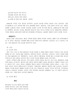 [현대문학] 최남선의 문학사적 의의와 평가-11