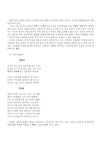 [현대문학] 최남선의 문학사적 의의와 평가-12