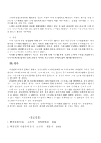 [현대문학] 최남선의 문학사적 의의와 평가-13
