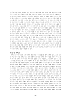 [현대문학사] 일본 정치소설과 한국신소설-6
