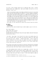 [현대문학작가론] 김유정의 `금따는콩밭`과 `땡볕` 해학적작품분석-2