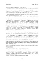 [현대문학작가론] 김유정의 `금따는콩밭`과 `땡볕` 해학적작품분석-6