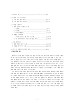 [현대시강독] 김광석 노래속의 사랑, 이별, 풍자 분석-2