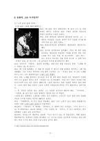 [현대시강독] 김광석 노래속의 사랑, 이별, 풍자 분석-3
