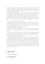 [현대시강독] 김광석 노래속의 사랑, 이별, 풍자 분석-5