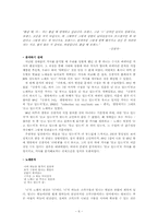 [현대시강독] 김광석 노래속의 사랑, 이별, 풍자 분석-6