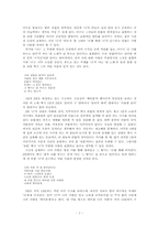 [현대시강독] 김광석 노래속의 사랑, 이별, 풍자 분석-7